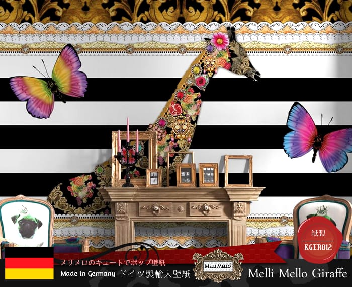 ドイツ製壁紙【8-952】Melli Mello Giraffe キリン
