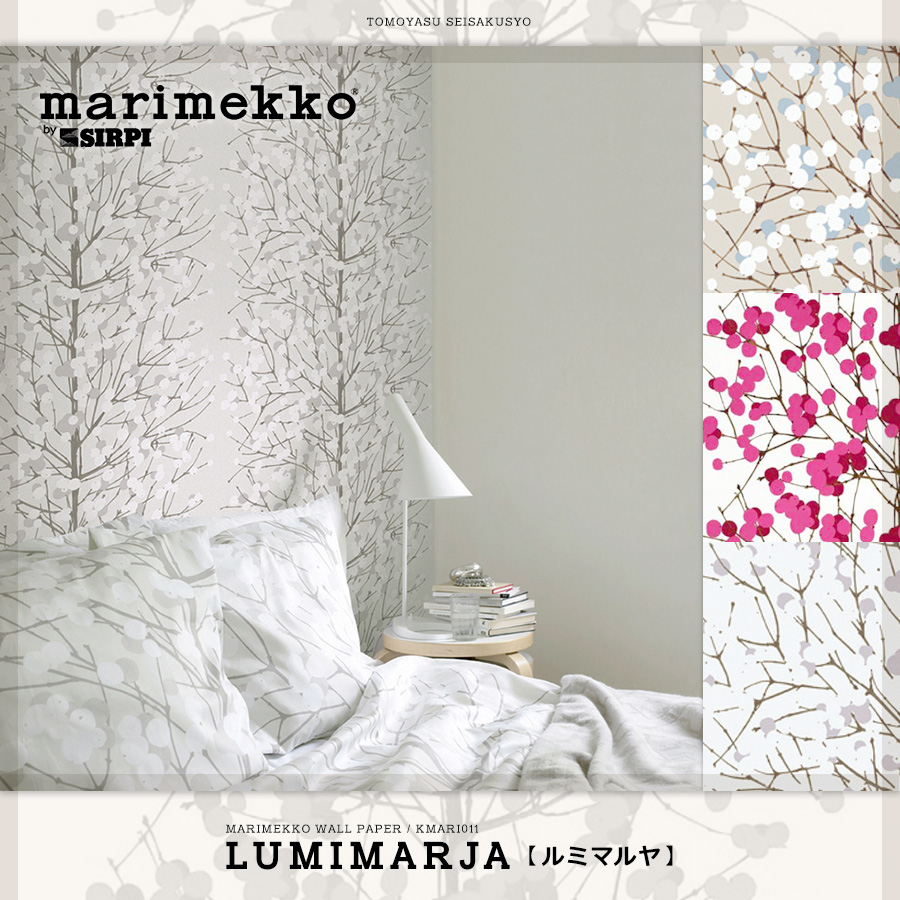 輸入壁紙 Marimekko マリメッコ Lumimarja ルミマルヤ 壁紙 クロス ウォールシールの販売 スタイルダート