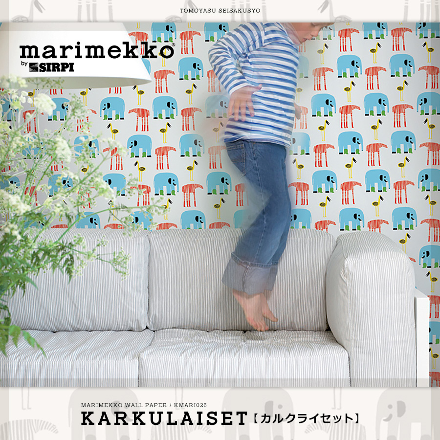 輸入壁紙 Marimekko マリメッコ Karkulaiset カルクライセット 壁紙 クロス ウォールシールの販売 スタイルダート