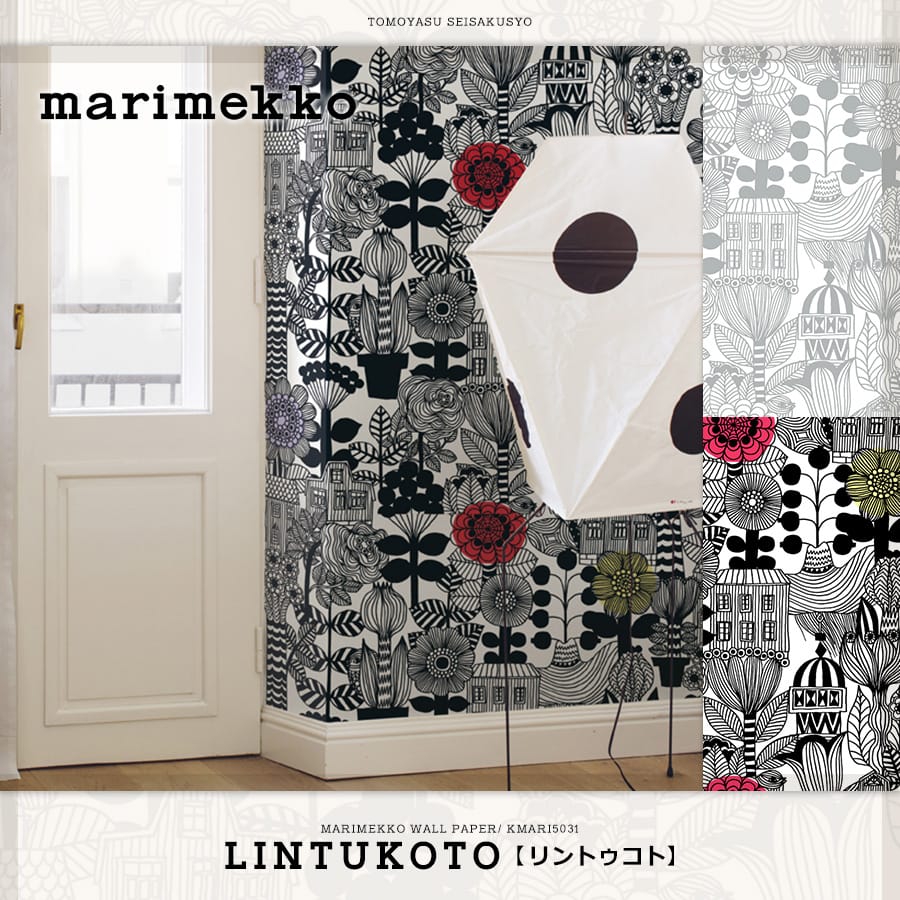 輸入壁紙 Marimekko マリメッコ Lintukoto リントゥコト 壁紙 クロス ウォールシールの販売 スタイルダート